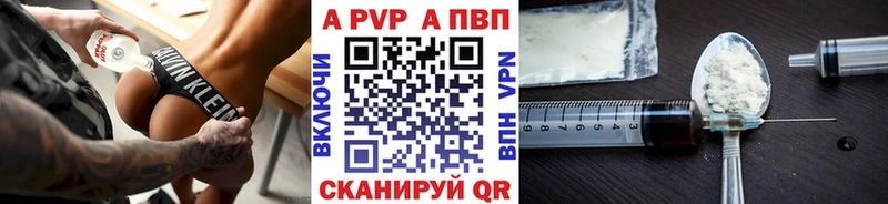 A-PVP Соль  закладки  Стерлитамак 