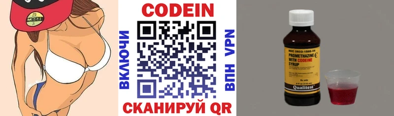 Кодеиновый сироп Lean Purple Drank  это какой сайт  Стерлитамак  МЕГА tor 
