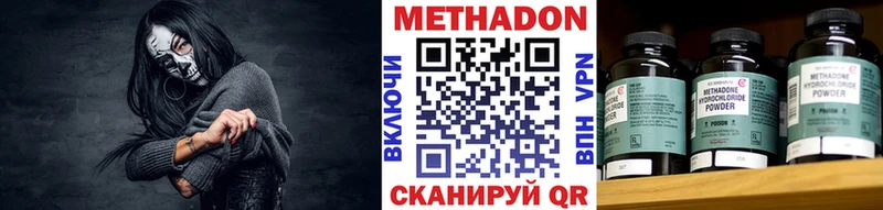 МЕТАДОН кристалл Стерлитамак